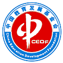 中国教育发展基金会网站图标