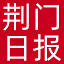 荆门日报网站图标