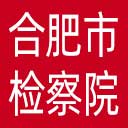 合肥市检察院网站图标