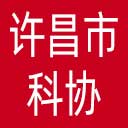 许昌市科协网站图标