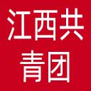 江西共青团网站图标