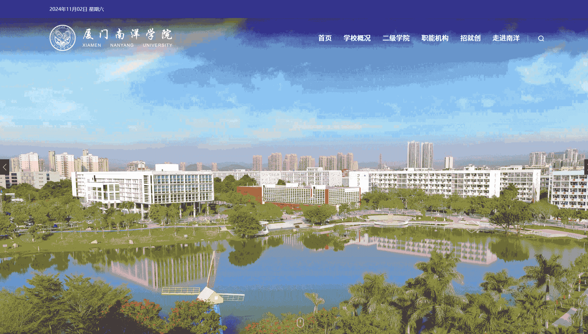 点击查看厦门南洋职业学院网站首屏快照大图 厦门南洋职业学院网站首屏快照