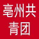 亳州共青团网站图标