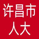 许昌市人大网站图标