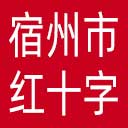 宿州市红十字会网站图标