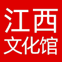 江西省文化馆网站图标