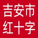 吉安市红十字会网站图标