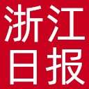 浙江日报网站图标