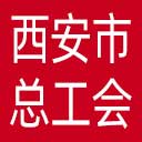 西安市总工会网站图标