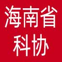 海南省科协网站图标