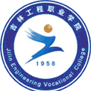 吉林工程职业学院网站图标