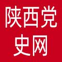 陕西党史网网站图标