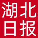 湖北日报网站图标