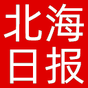 北海日报网站图标