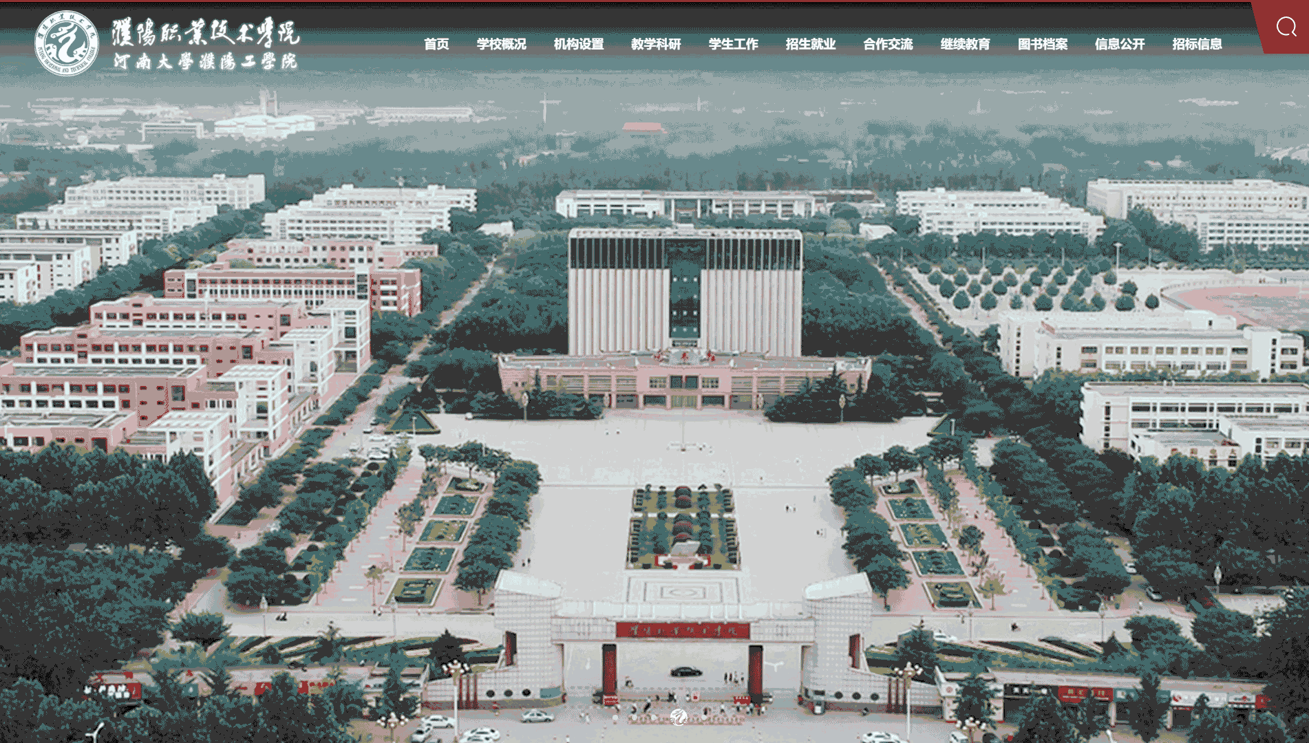 点击查看濮阳职业技术学院网站首屏快照大图 濮阳职业技术学院网站首屏快照