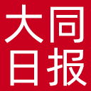 大同日报网站图标