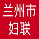 兰州市妇联网站图标