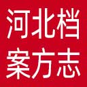 河北档案方志网网站图标