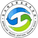 包头轻工职业技术学院网站图标