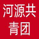 河源共青团网站图标