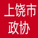 上饶市政协网站图标