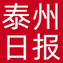 泰州日报网站图标
