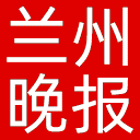 兰州晚报网站图标