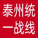 泰州统一战线网站图标