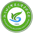 湘南幼儿师范高等专科学校网站图标