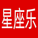 星座乐网站图标