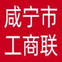 咸宁市工商联网站图标