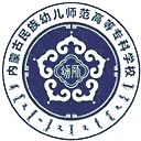 内蒙古民族幼儿师范高等专科学校网站图标