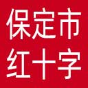 保定市红十字会网站图标