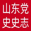 山东党史史志网网站图标