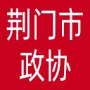 荆门市政协网站图标