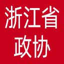 浙江省政协网站图标