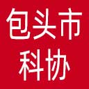 包头市科协网站图标