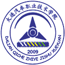 大连汽车职业技术学院网站图标