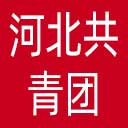 河北共青团网站图标