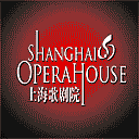 上海歌剧院网站图标