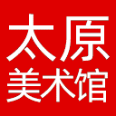 太原美术馆网站图标