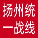 扬州统一战线网站图标