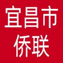 宜昌市侨联网站图标