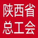 陕西省总工会网站图标