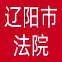 辽阳市法院网站图标