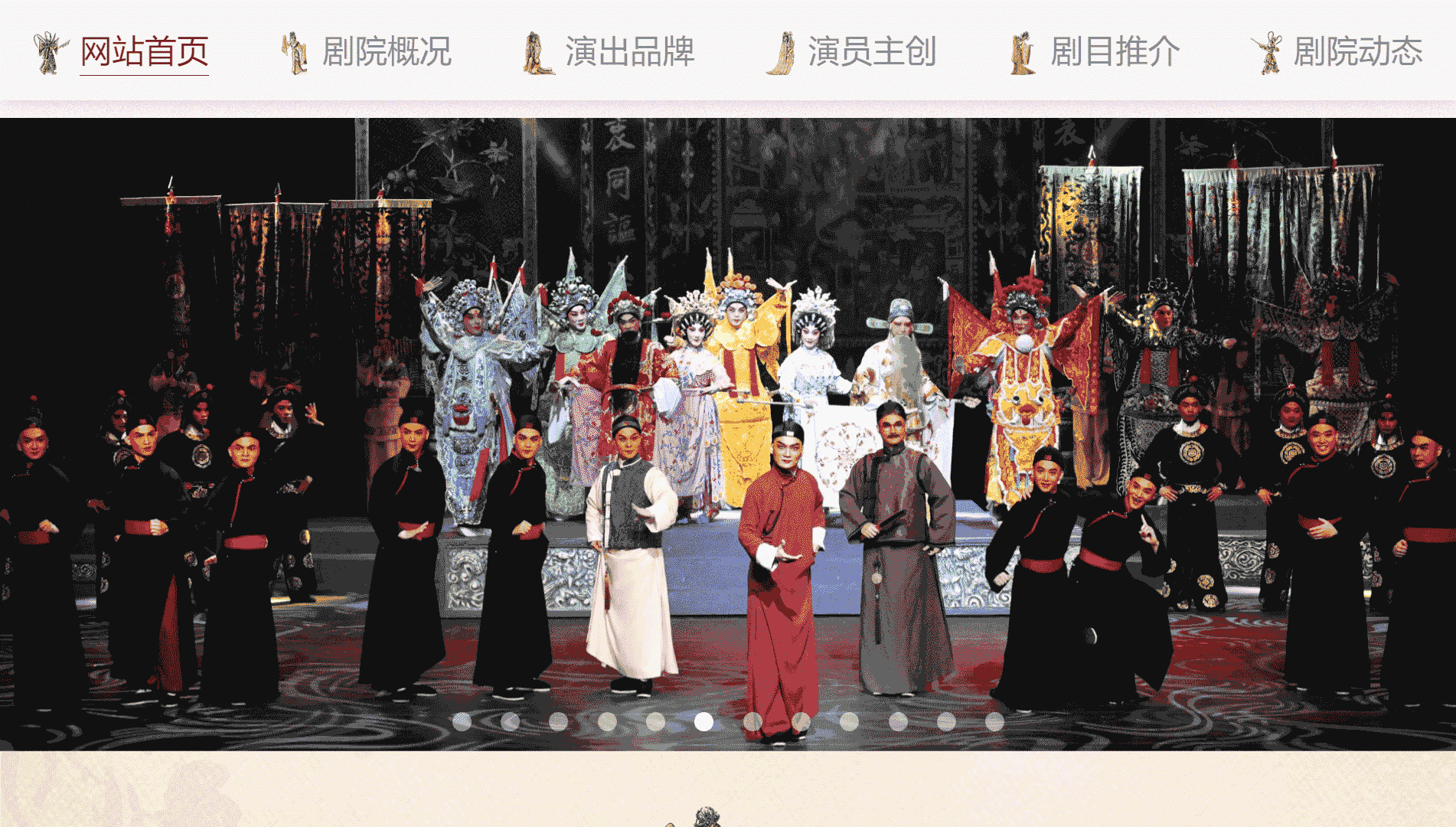 点击查看广东粤剧院网站首屏快照大图 广东粤剧院网站首屏快照