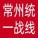 常州统一战线网站图标