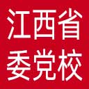 中共江西省委党校网站图标