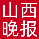 山西晚报网站图标