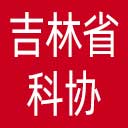 吉林省科协网站图标